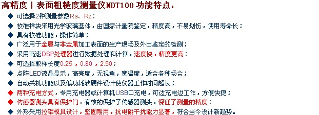 NDT100粗糙度儀 高性價比的光學參數(shù)檢測利器