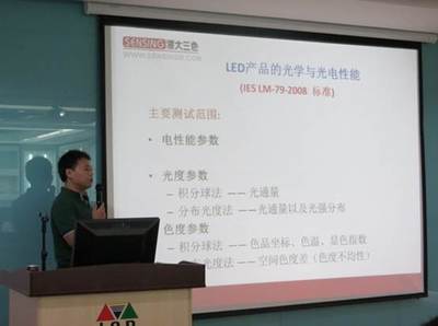 佛山市香港科技大學LED-FPD工程技術研究開發(fā)中心光學參數(shù)檢測儀器詳解